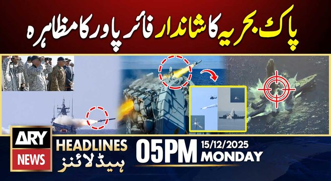 Pak Navy displays impressive fire power in Arabian Sea | ARY News 5 PM Headlines | 15th Dec 2025