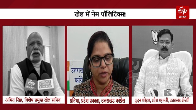 खेल के नेम में भी पॉलिटिक्स! CM-MP-MLA के नाम से प्रतियोगिताएं, कांग्रेस बोली- 'नाम बदलने में माहिर'