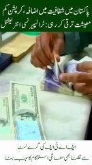 Pakistan’s Fight Against Corruption Shows Positive Results, Economy Growing Transparency International!