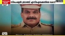 മദ്യപിച്ച് വാഹനമോടിച്ചു; സ്പെഷ്യൽ ബ്രാഞ്ച് എസ് ഐക്കെതിരെ കേസ്