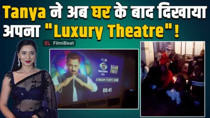 BB19 Fame Tanya Mittal ने दिखाया ग्वालियर वाले घर के बाद अपना Home theatre, Fans ने किया ऐसे React!