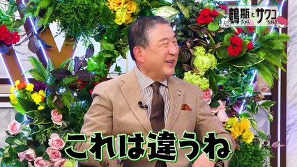 鶴瓶ちゃんとサワコちゃん～昭和の大先輩とおかしな２人～ 2025年日12月15日 【#56 アナウンサー・徳光和夫】