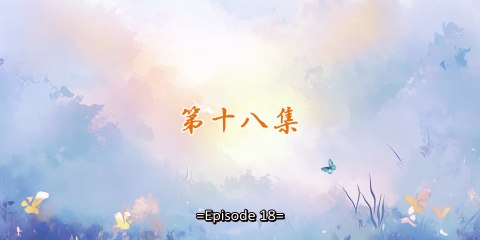 ₴₦ł₱ɆⱤ ฿Ʉ₮₮ɆⱤ₣ⱠɎ EP18 SUB INDO