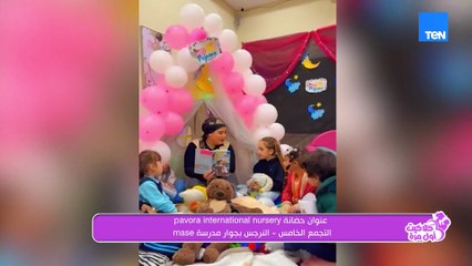 لقاء مع البلوجر إيلي اللبان.. وطريقة عمل الكبسة على أصولها| كلاكيت أول مرة