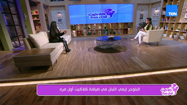 هل بدايتها على السوشيال ميديا كانت بالحظ؟!.. البلوجر إيلي اللبان قالتلنا عن بدايتها