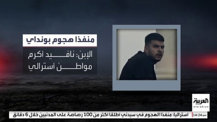 بعد هجوم سيدني.. أستراليا تستعد لسن قوانين صارمة بشأن حيازة الأسلحة