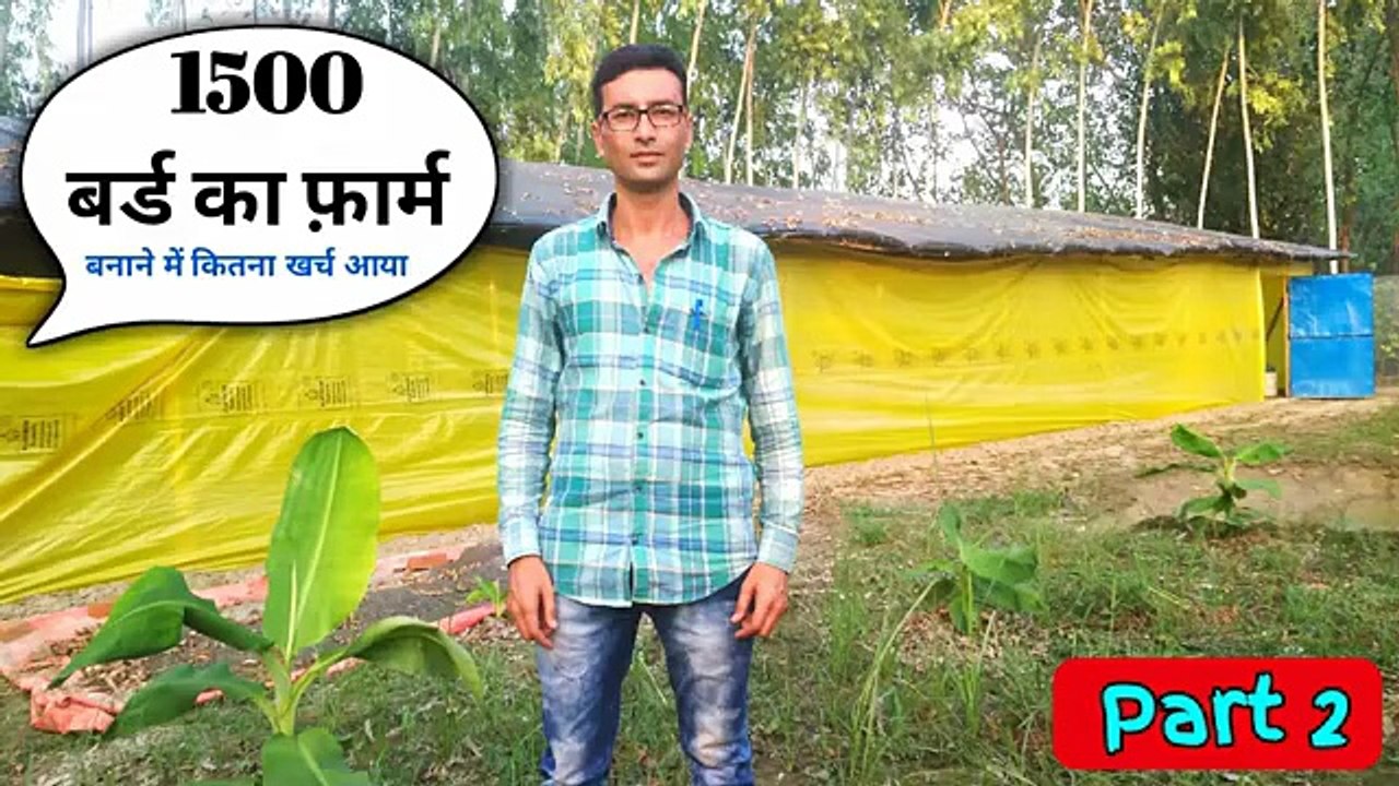 1500 Birds Ka Form