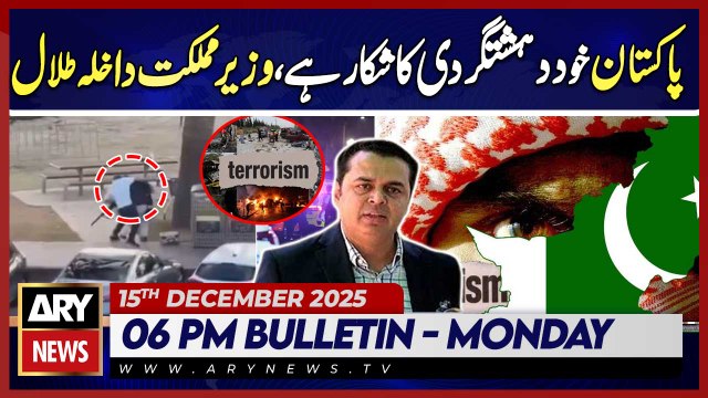 Terrorism in pakistan - Talal chaudhry's Big Statement || ARY News 6 PM Bulletin | 15th Dec 2025