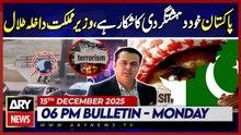 Terrorism in pakistan - Talal chaudhry's Big Statement || ARY News 6 PM Bulletin | 15th Dec 2025