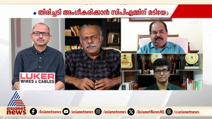 ജനങ്ങൾ പറയുന്നത് കൃത്യമായി മനസിലാക്കാൻ സിപിഎം തയ്യാറാകുന്നില്ല: ജോസഫ് സി മാത്യു