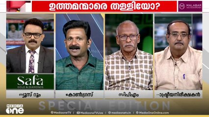 'പണ്ട് 'കേരള തൊഗാഡിയ' എന്ന് വിളിച്ച പിണറായി ഇന്ന് വെള്ളാപ്പള്ളിയെ കാണുമ്പൊ നാവ് തളർന്ന് ഇരിക്ക'