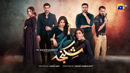 Shikanja Episode 34 - [Eng Sub] - Azekah Daniel - Asad Siddiqui - Washma Fatima - Furqan Qureshi - 15th December 2025 - HAR PAL GEO