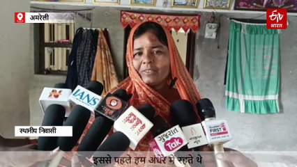 लैंप, लालटेन से मिली लोगों को मुक्ति, लोगों के खिले चेहरे, गुजरात के किस गांव में 75 साल बाद आई बिजली ?