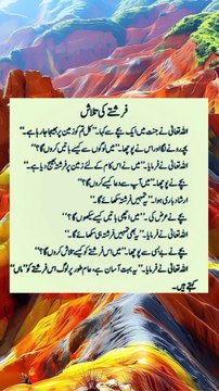 _فرشتے کی تلاش | The Quest for an Angel | Islamic Reflection | By Religion Of Islam Channel_