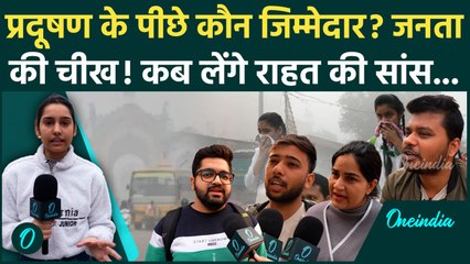 Delhi Pollution Ground Report: दिल्ली में प्रदूषण से हाहाकार! जनता का चीख: आखिर कब सुधरेंगे हालात?