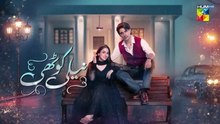 Neeli Kothi ep 3 Pakistani drama