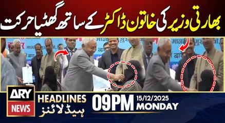 Indian Miniter ‘Shameful Act,’ with Lady Doctor | ARY News 9 PM Headlines | 15th Dec 2025