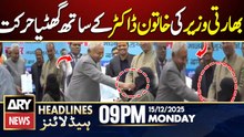 Indian Miniter ‘Shameful Act,’ with Lady Doctor | ARY News 9 PM Headlines | 15th Dec 2025