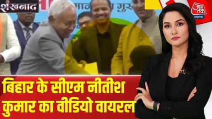 बिहार में नीतीश कुमार पर मुस्लिम महिला का हिजाब खींचने का आरोप, Video