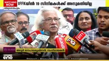 'ഫലസ്തീൻ സ്നേഹവും കേന്ദ്രവിമർശനവും വേണ്ട'; IFFKയിൽ 19 സിനിമകൾക്ക് പ്രദർശാനുനുമതി നിഷേധിച്ചു