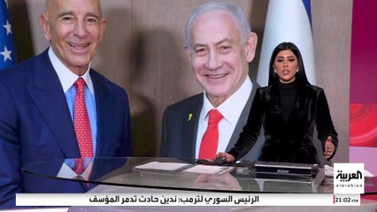 واشنطن تجدد محاولات تحريك مياه اتفاق غزة الراكدة.. ماذا يريد ترمب من نتنياهو؟