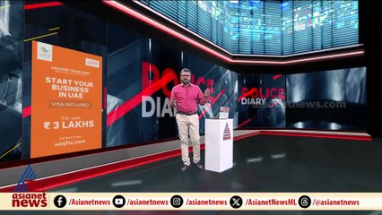 1000 കോടിയുടെ ചൈനീസ് സൈബർ തട്ടിപ്പ് കേസ്; രണ്ട് മലയാളികളും പ്രതികൾ