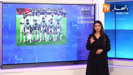 ترندينغ النهار: المنتخب الجزائري وشجاعة الأحمد .. أبرز ما تداولته المواقع