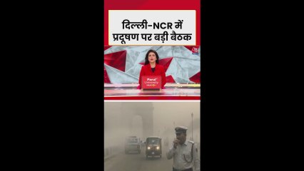दिल्ली में गंभीर स्तर पर वायु प्रदूषण