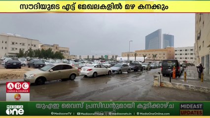തലസ്ഥാനമായ റിയാദിലും മഴയെത്തി, സൗദിയുടെ എട്ട് മേഖലകളിൽ നാളെയും മഴ കനക്കും