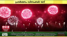 ദേശീയ ദിനാഘോഷത്തിന് മാറ്റുകൂട്ടാൻ ബഹ്റൈനിൽ വെടിക്കെട്ട് പ്രദർശനവും