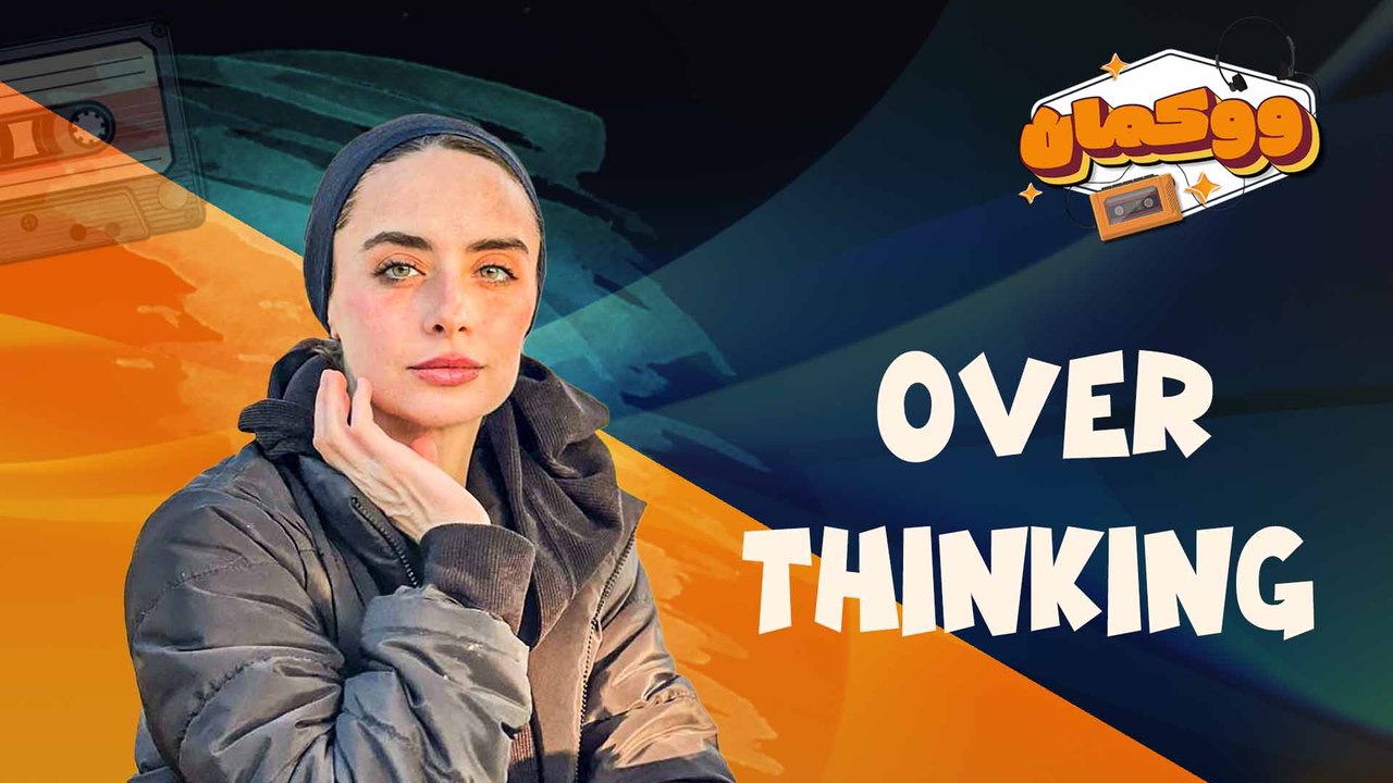 over thinking