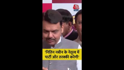 नितिन नबीन पर क्या बोले देवेंद्र फडणवीस?