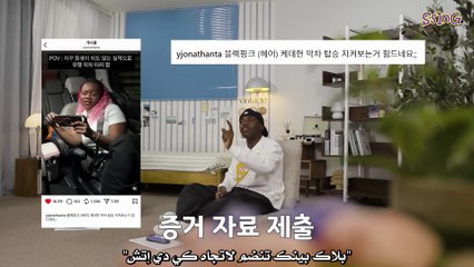 تشنلو من انسيتي ضد جوناثين تحدي اللغة الكورية | مترجم للعربية