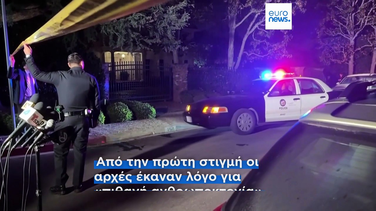 Νεκροί εντοπίστηκαν στο σπίτι τους ο σκηνοθέτης...