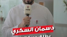 دورة تخصصية بالذكاء الاصطناعي ينظمها معهد دسمان للسكري بالتعاون مع جامعة اوتاوا الكندية