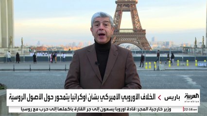 خلافات بين ترمب والأوروبيين حول استغلال أموال روسيا المجمدة لإعمار أوكرانيا