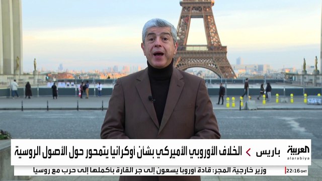 خلافات بين ترمب والأوروبيين حول استغلال أموال روسيا المجمدة لإعمار أوكرانيا