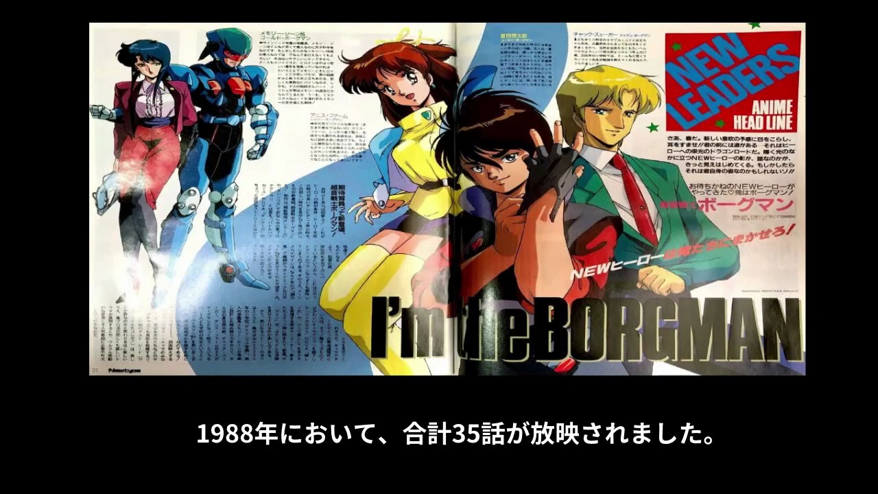 超音戦士ボーグマン 〈9枚組〉 0227o290 【公式通販】
