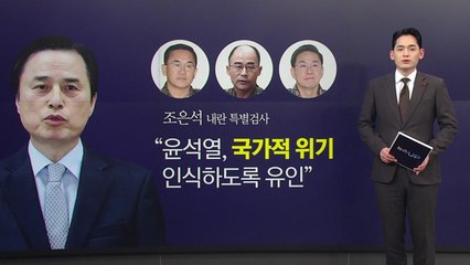 "만취한 윤 전 대통령, 배신당한다며 한동훈 언급"...이유는? [앵커리포트] / YTN