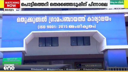 തെരഞ്ഞെടുപ്പിന് പിന്നാലെ മലപ്പുറം ഒതുക്കുങ്ങലിൽ യുഡിഎഫിൽ പൊട്ടിത്തെറി