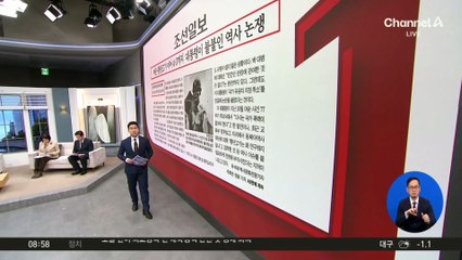 김진의 돌직구쇼 - 12월 16일 신문브리핑