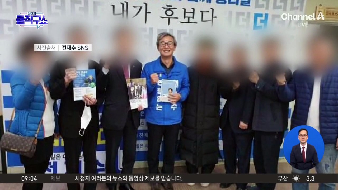 10곳 동시다발 압수수색…전재수 의원실은 2시간 ‘뒷북’