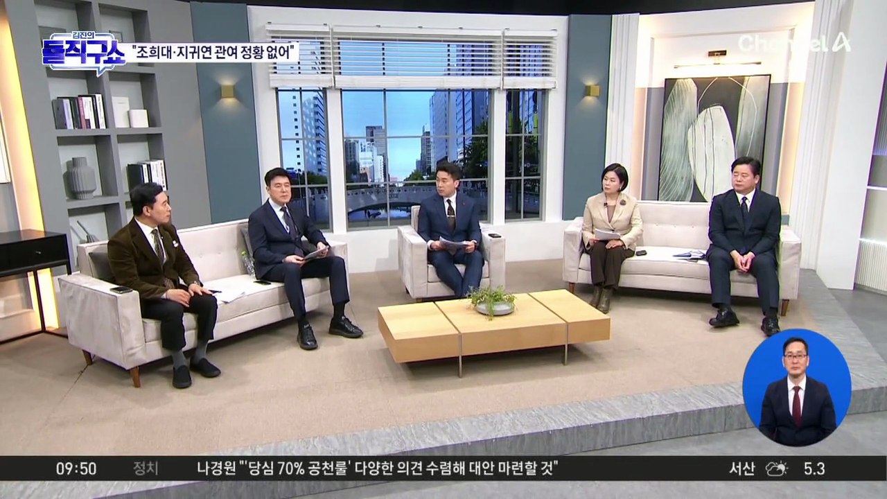 [핫피플]내란 특검, 조희대·지귀연 ‘불기소’…“계엄 관여 정황 없어”