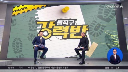 [돌직구 강력반]입 연 박나래 ‘링거 이모’…“불법 시술? 기억 안 나”