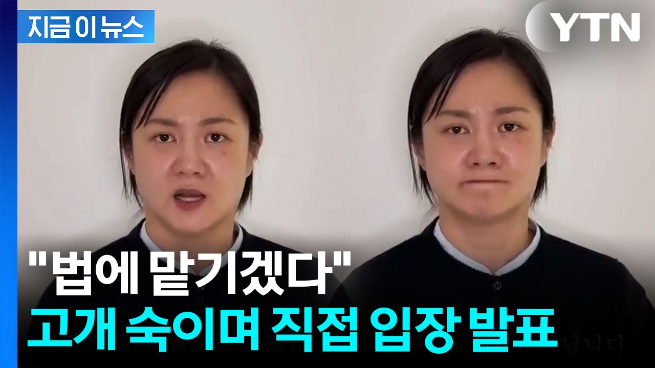 침묵 깬 박나래, 직접 입 열었다 "사실 관계 확인해야...법에 맡길 것" [지금이뉴...