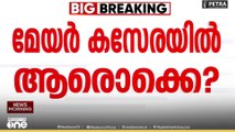 കോഴിക്കോട് മേയർ കസേരയിൽ ആര് ഇരിക്കും?