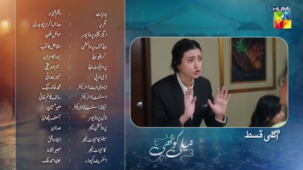 Neeli Kothi - Episode 4 - 10 December 2025 - [ Anmol Baloch & Talha Chahour ] - HUM TV - DraMee