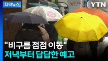 [자막뉴스] 비·눈 그치고 나면 주의해야...중국에서도 다가오는 불청객 / YTN