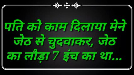 indian hindi hump audio storie , hump stories in hindi