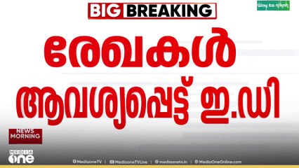 ശബരിമല സ്വർണകൊള്ള: രേഖകൾ ആവശ്യപ്പെട്ട് ED സമർപ്പിച്ച അപേക്ഷ ഇന്ന് പരിഗണിക്കും